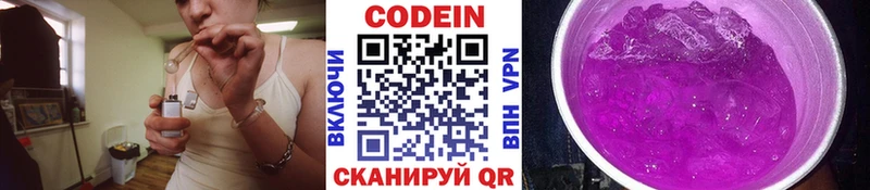 Codein напиток Lean (лин)  сайты даркнета телеграм  Куровское 