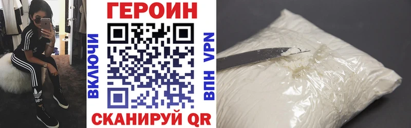 где купить наркоту  Куровское  ГЕРОИН VHQ 