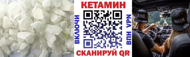 Кетамин VHQ  Куровское 