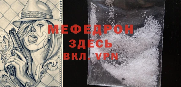 мефедрон мука Вяземский